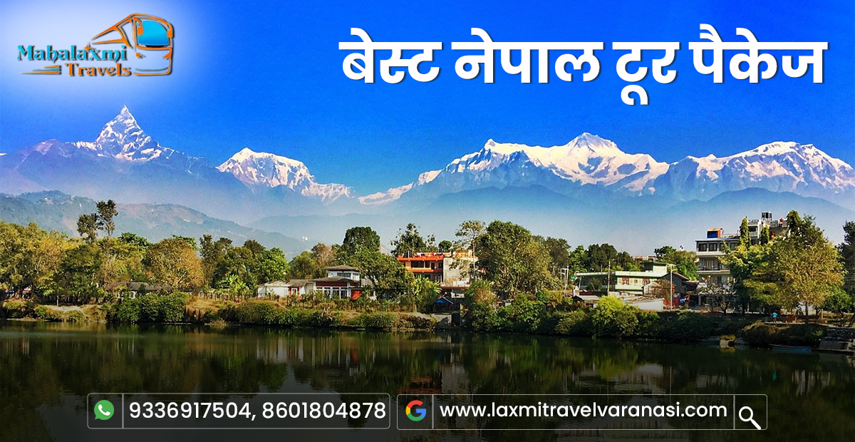 बेस्ट नेपाल टूर पैकेज